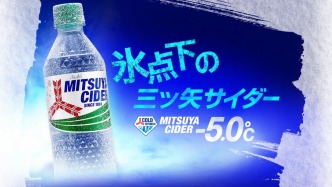 救命！這瓶汽水搖一搖就結(jié)冰，背后藏著什么黑科技？